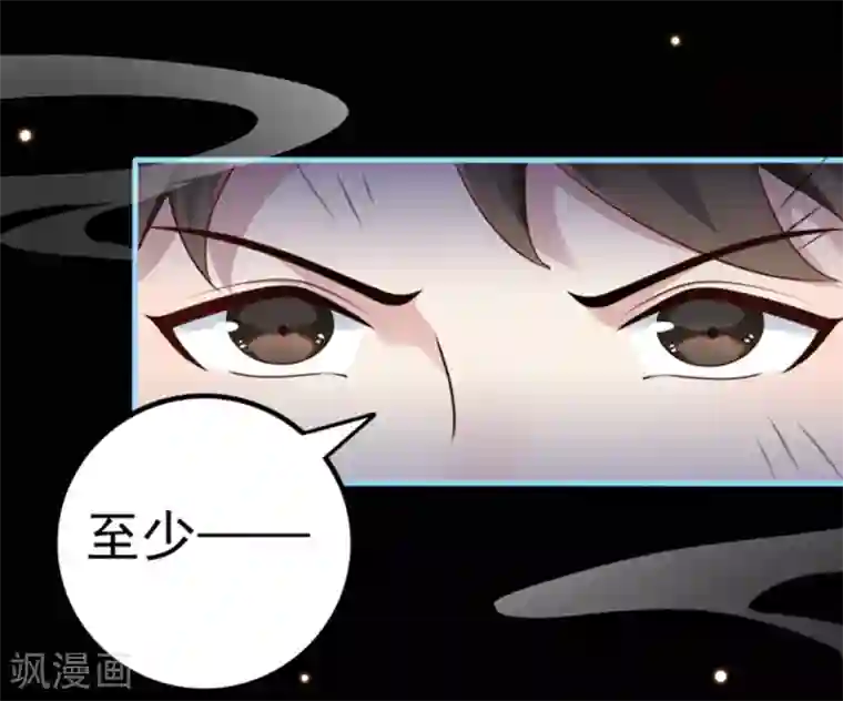 占星茶楼第13话