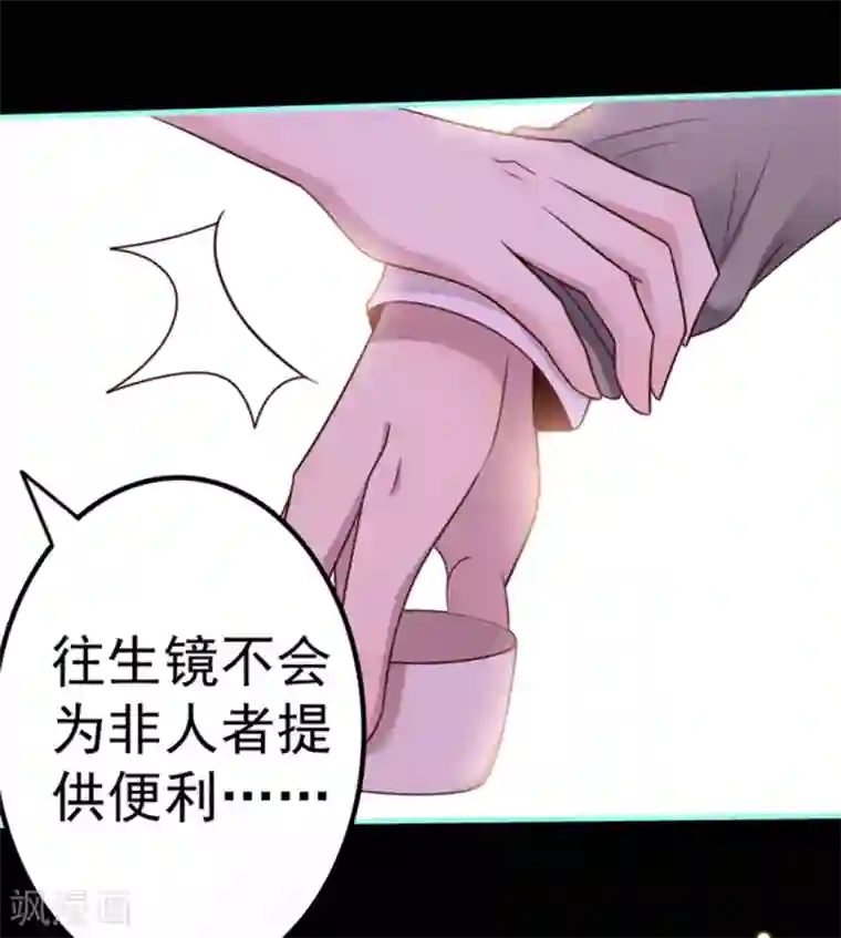 占星茶楼第13话