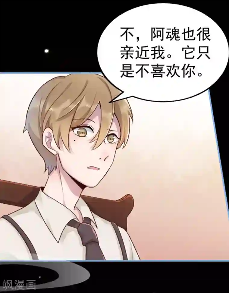 占星茶楼第13话