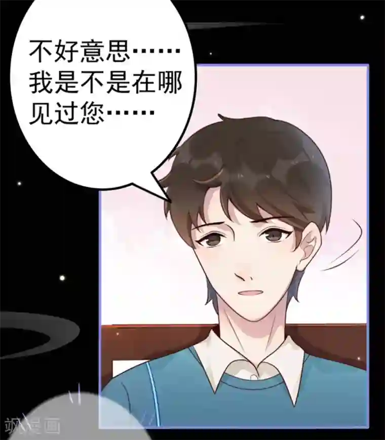 占星茶楼第13话