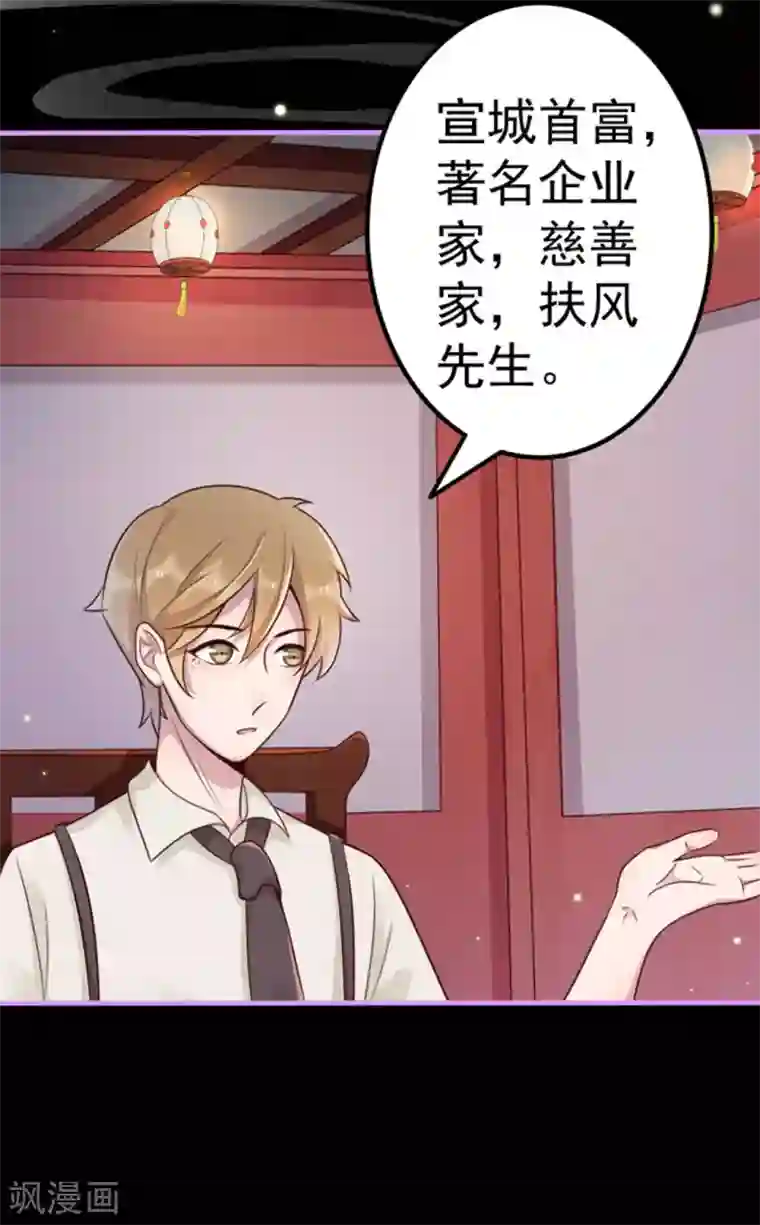 占星茶楼第13话