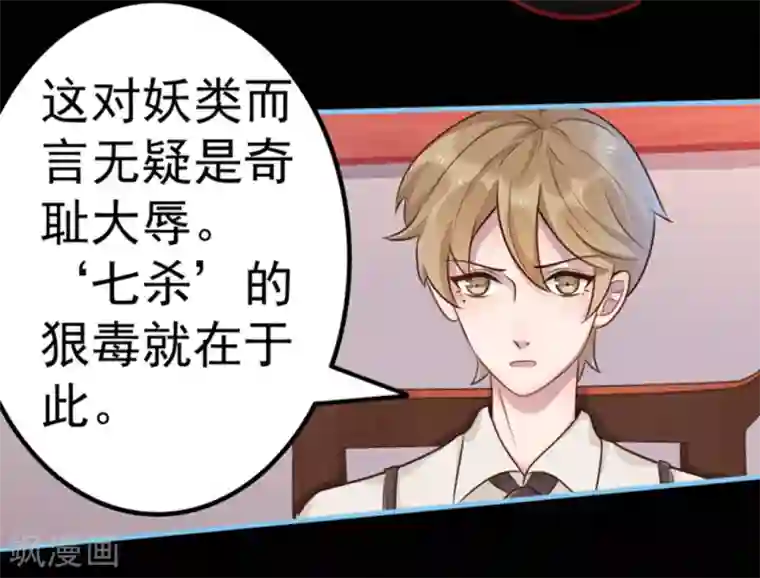 占星茶楼第14话