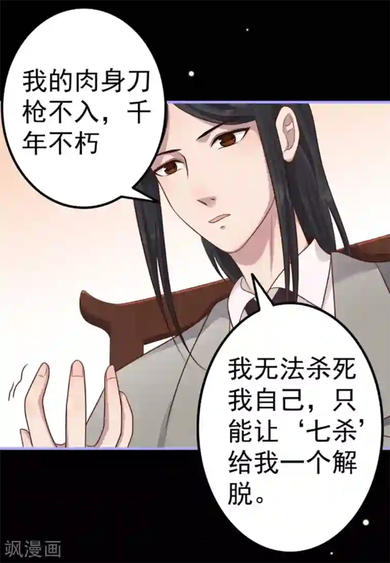 占星茶楼第14话