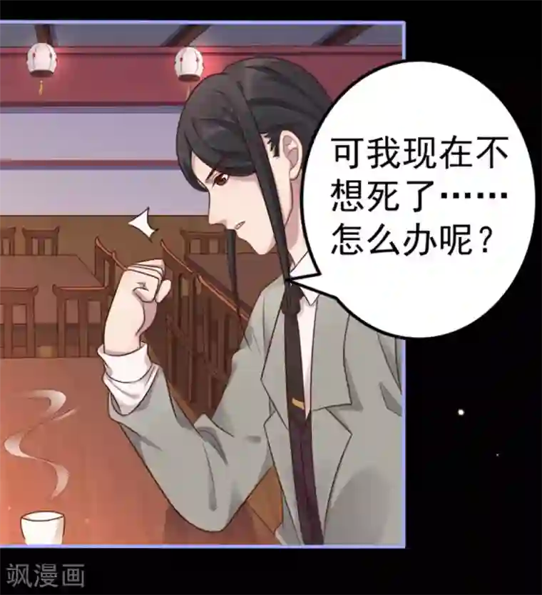 占星茶楼第14话