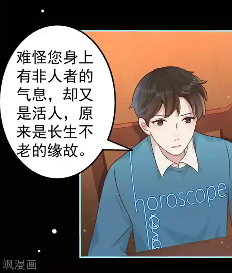 占星茶楼第14话