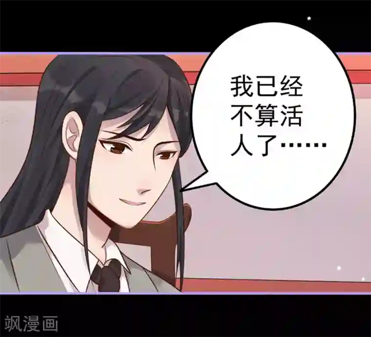 占星茶楼第14话