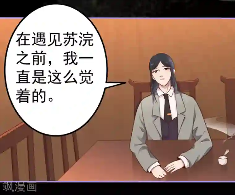 占星茶楼第14话