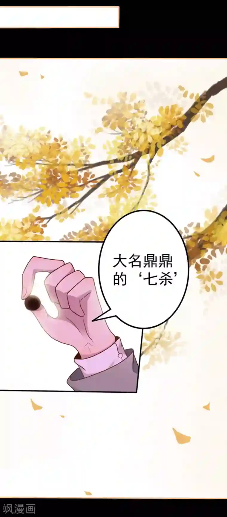 占星茶楼第14话