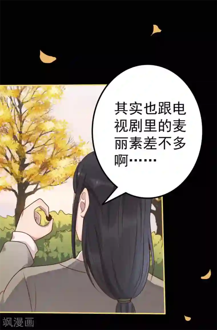 占星茶楼第14话