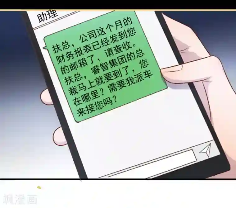 占星茶楼第14话