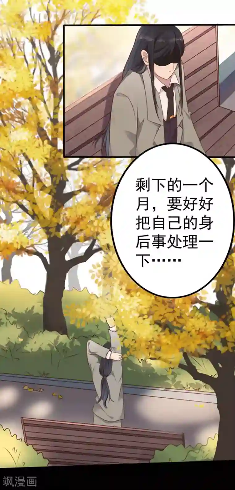 占星茶楼第14话