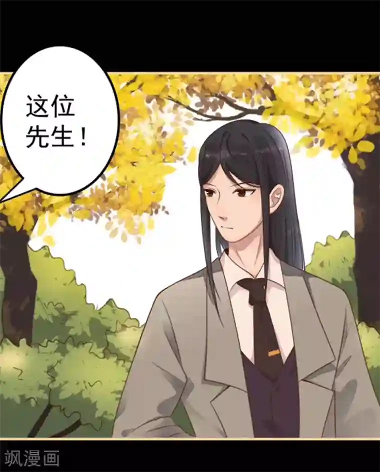 占星茶楼第14话