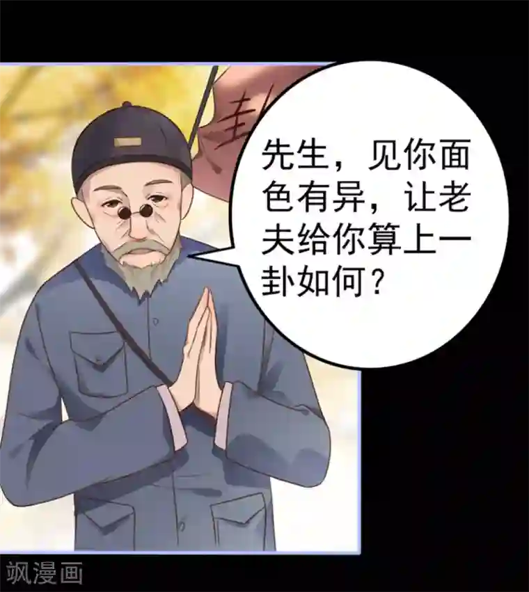 占星茶楼第14话