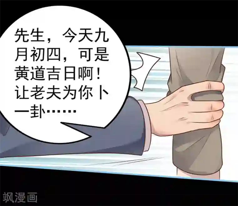 占星茶楼第14话