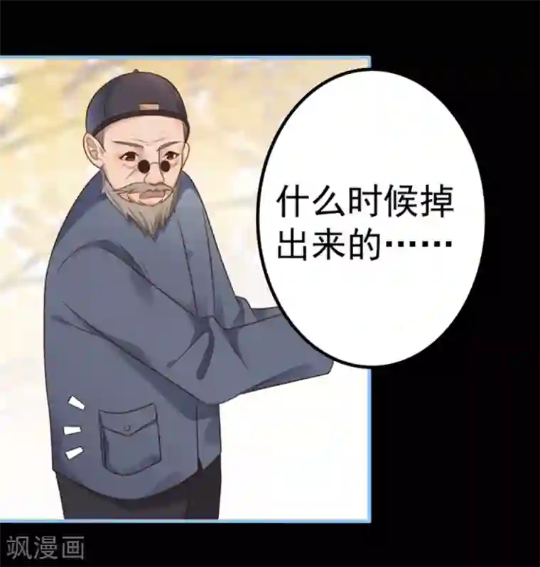 占星茶楼第14话