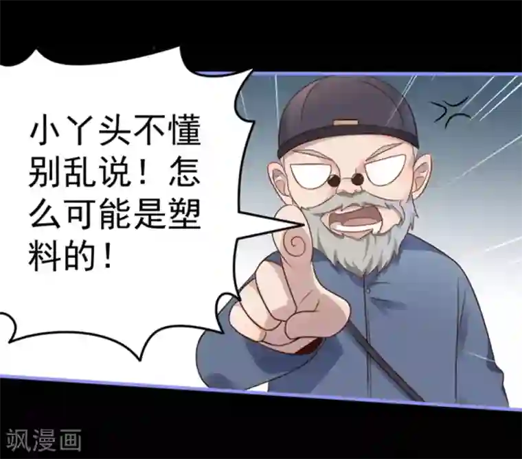 占星茶楼第14话