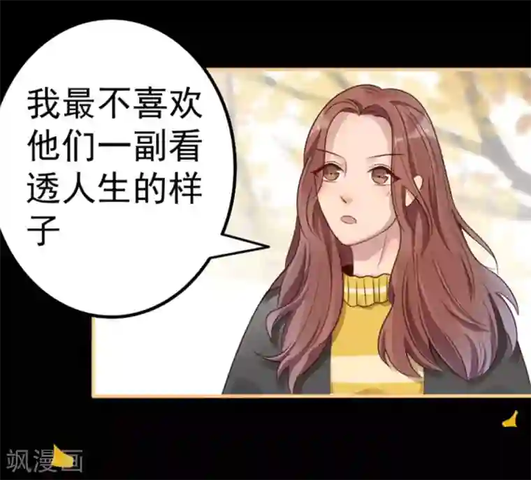 占星茶楼第14话