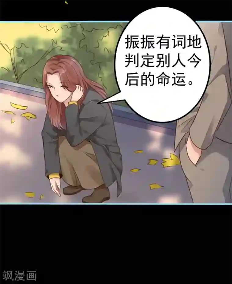 占星茶楼第14话