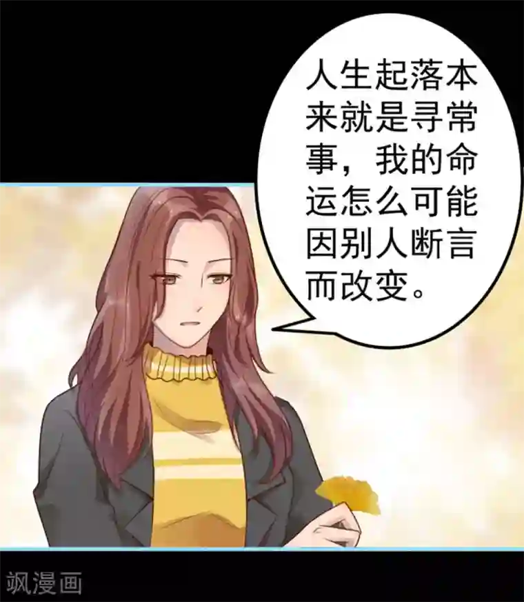 占星茶楼第14话