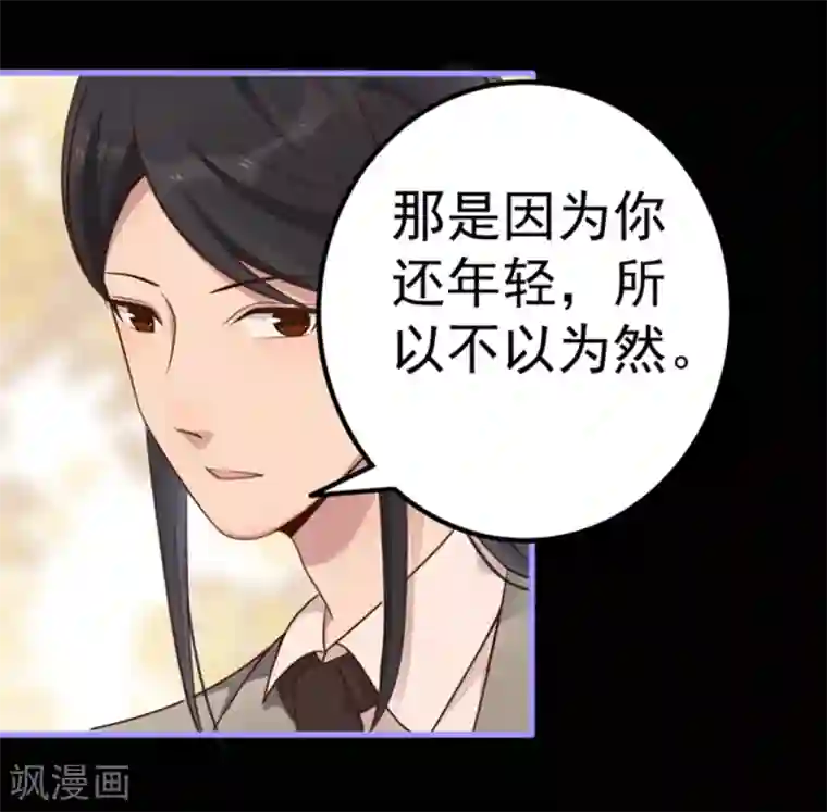 占星茶楼第14话