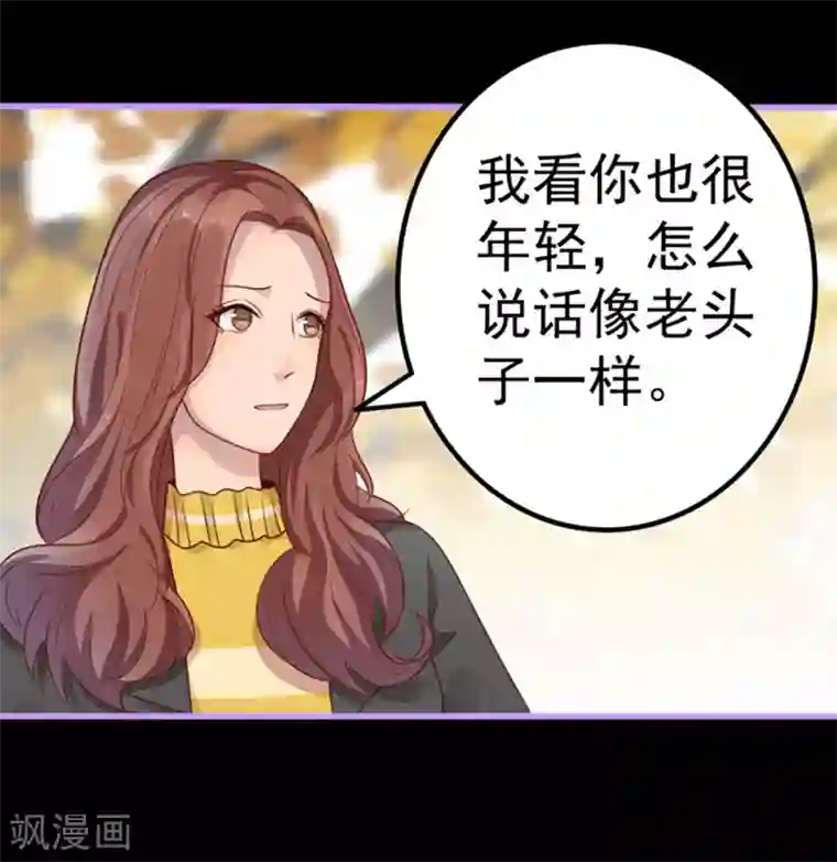 占星茶楼第14话