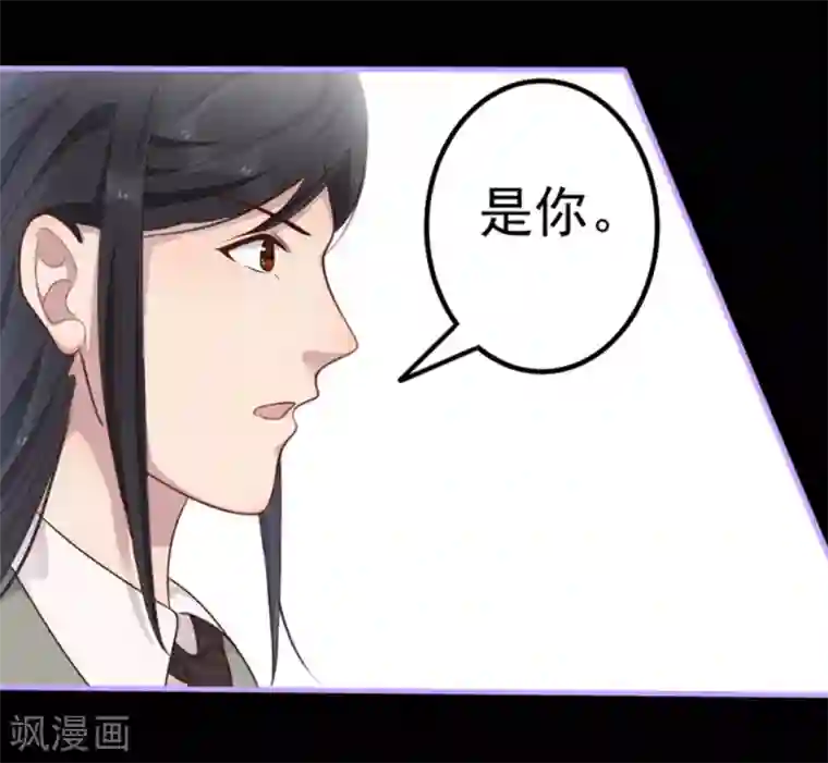 占星茶楼第14话