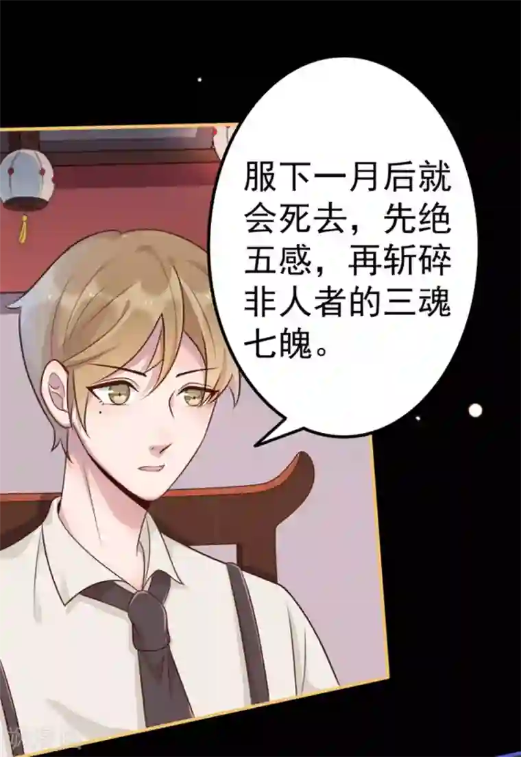 占星茶楼第14话