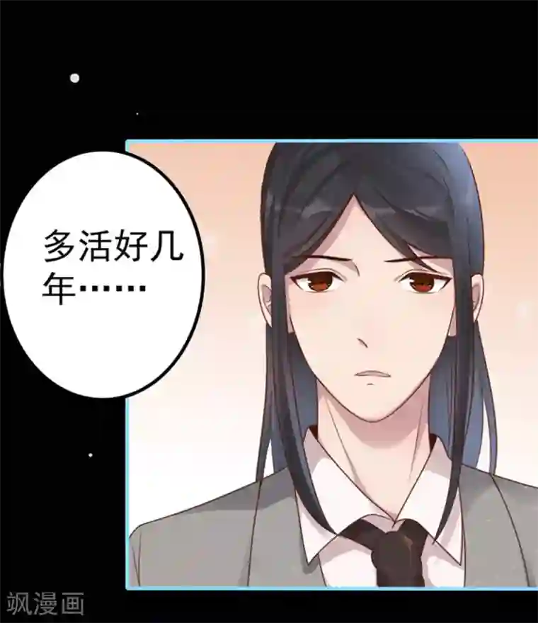 占星茶楼第15话