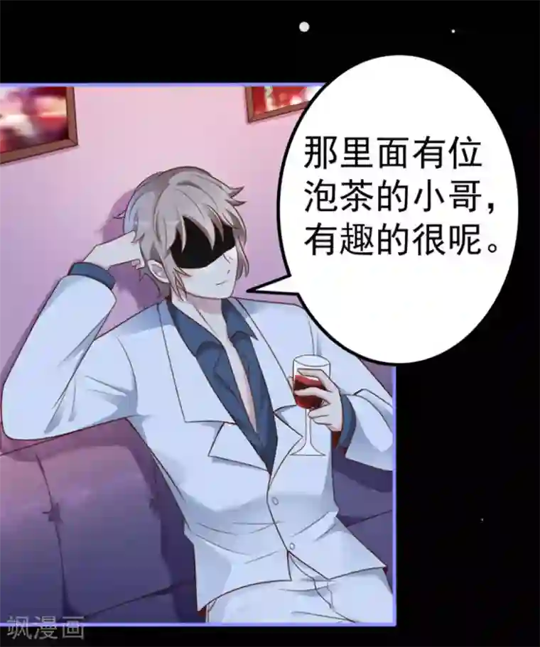 占星茶楼第15话