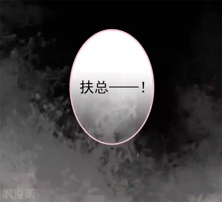 占星茶楼第15话