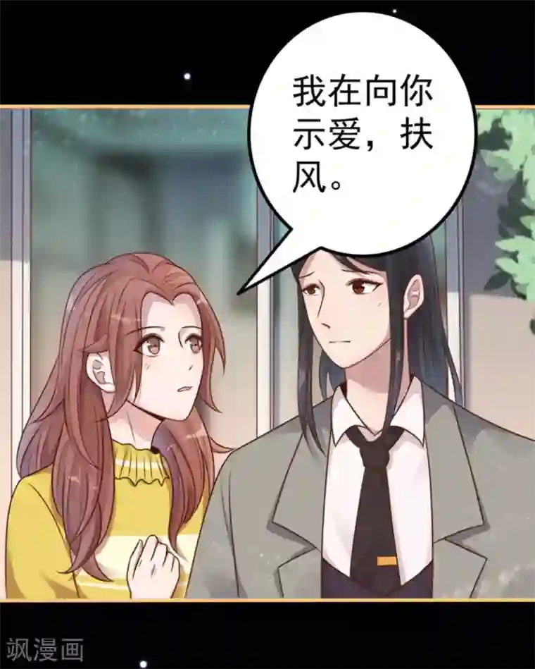 占星茶楼第15话