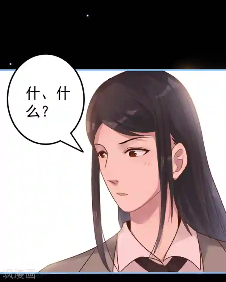 占星茶楼第15话