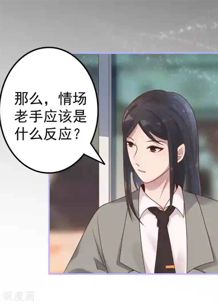 占星茶楼第15话