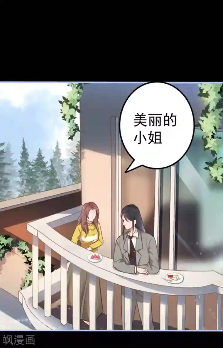 占星茶楼第15话