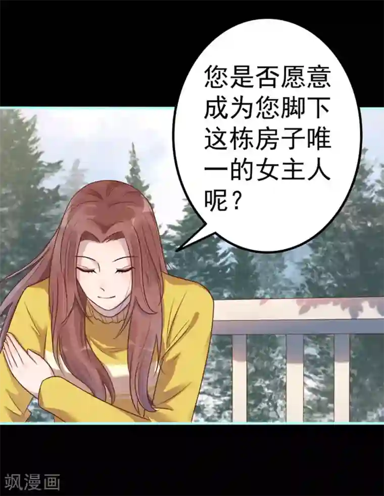 占星茶楼第15话