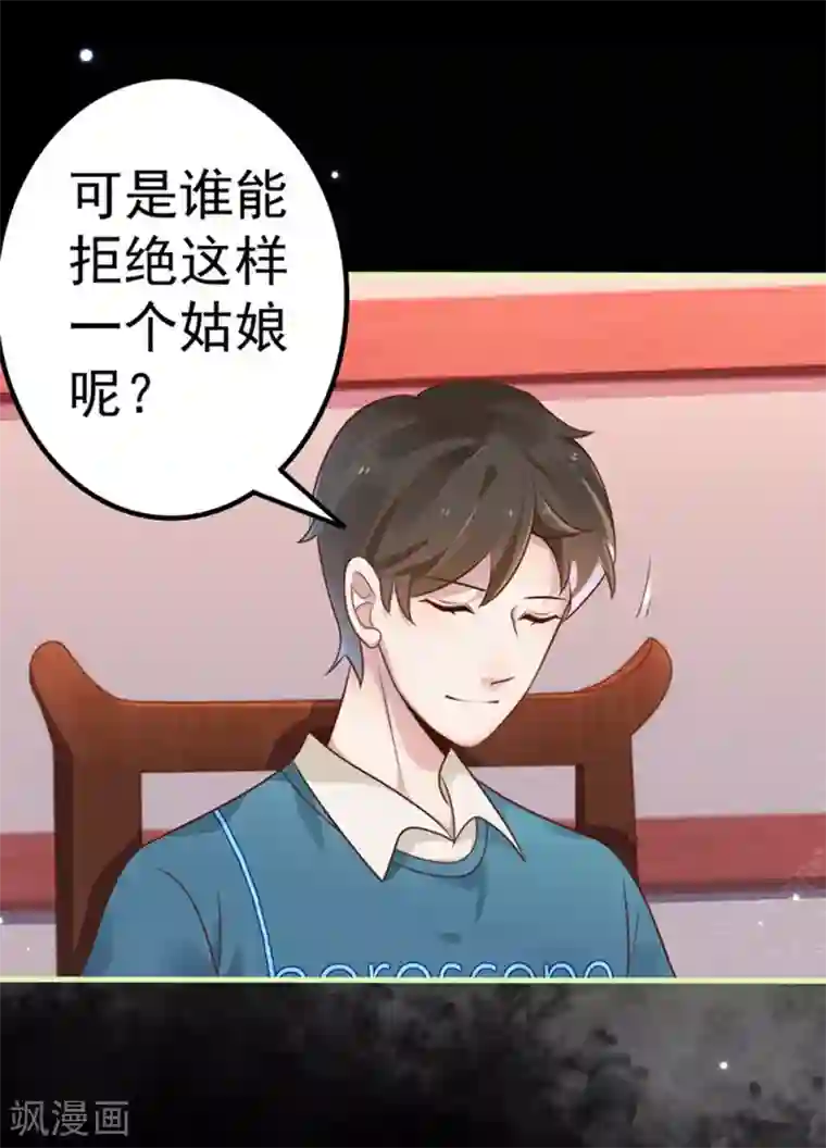 占星茶楼第15话