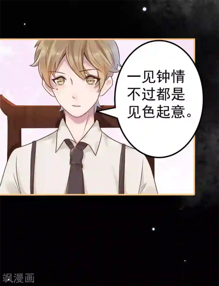 占星茶楼第15话