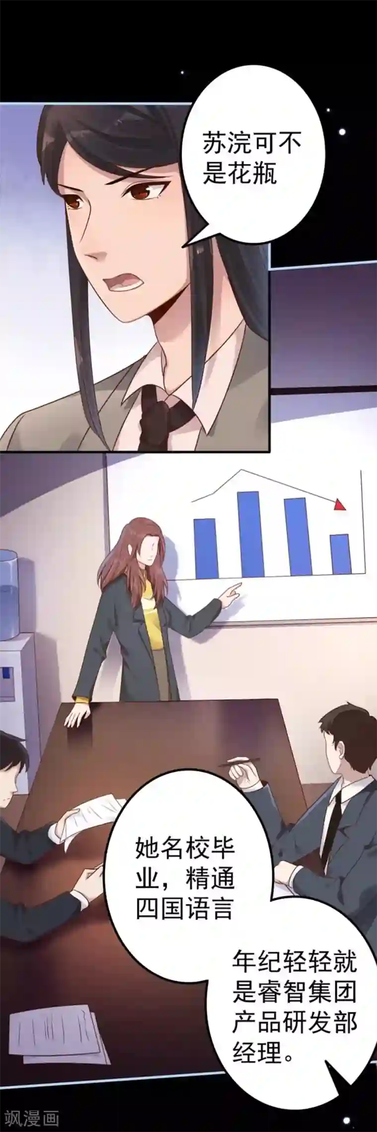 占星茶楼第15话