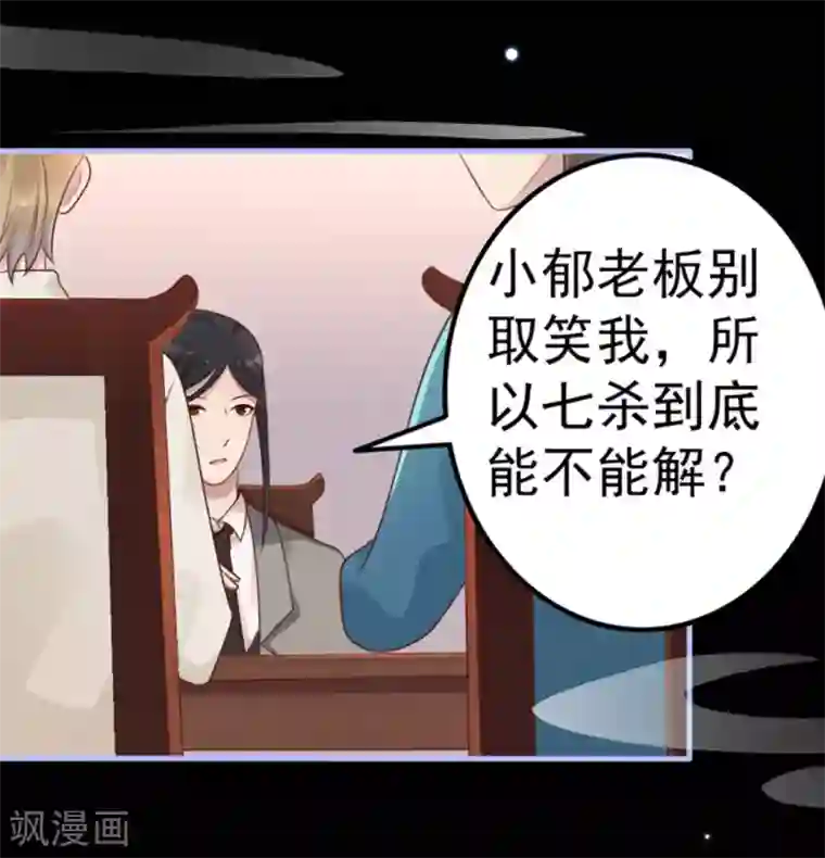 占星茶楼第15话