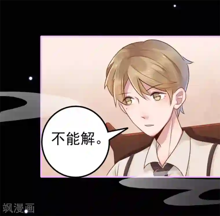 占星茶楼第15话