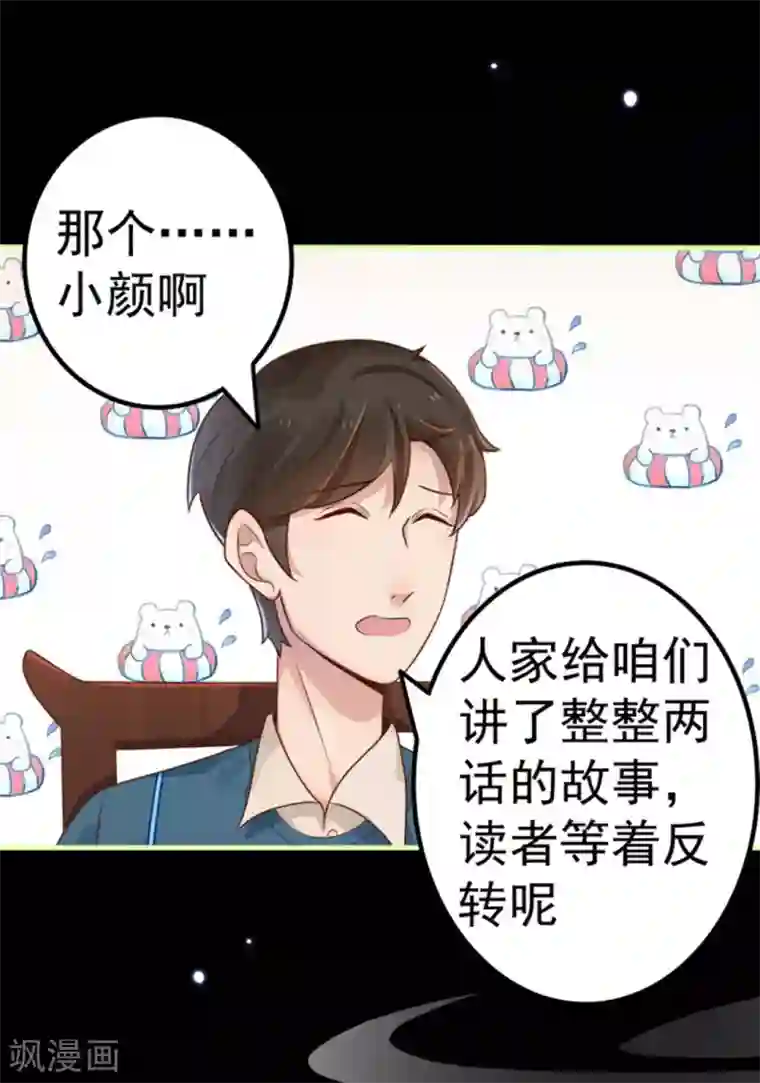 占星茶楼第15话