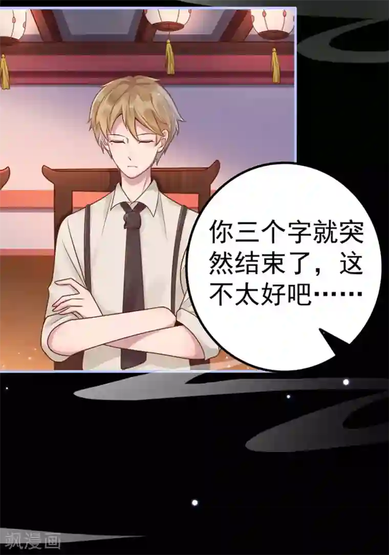 占星茶楼第15话