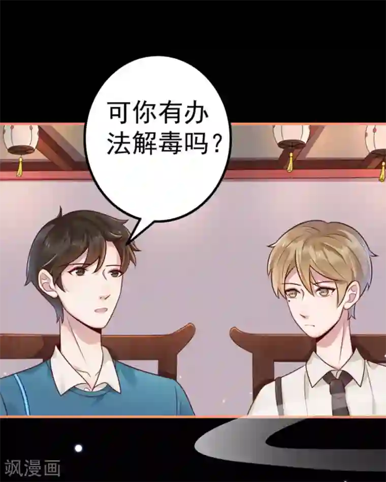 占星茶楼第15话