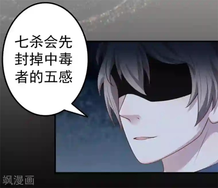 占星茶楼第15话