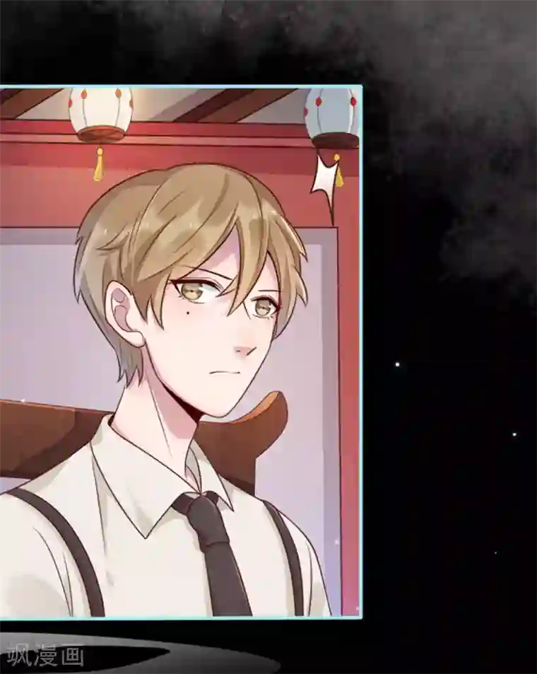 占星茶楼第15话