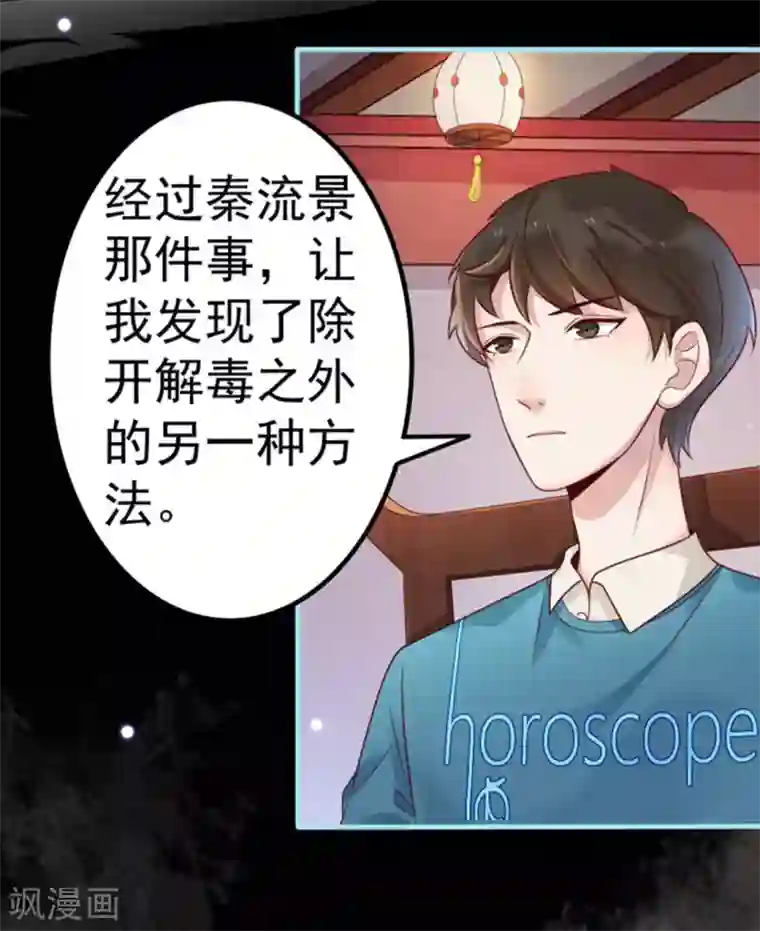 占星茶楼第15话