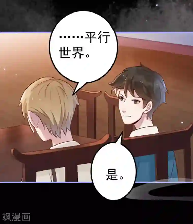 占星茶楼第15话