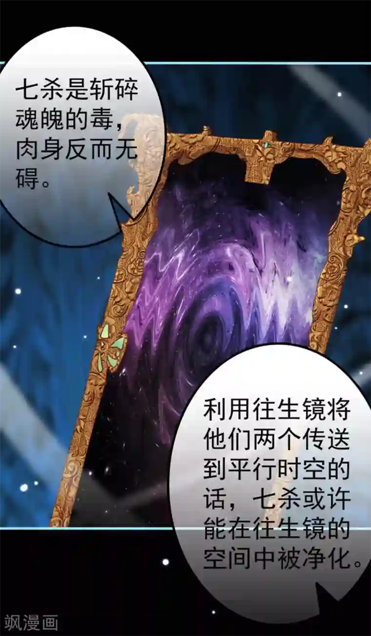 占星茶楼第15话