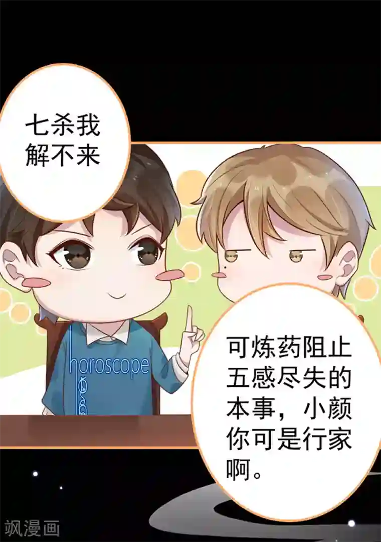 占星茶楼第15话