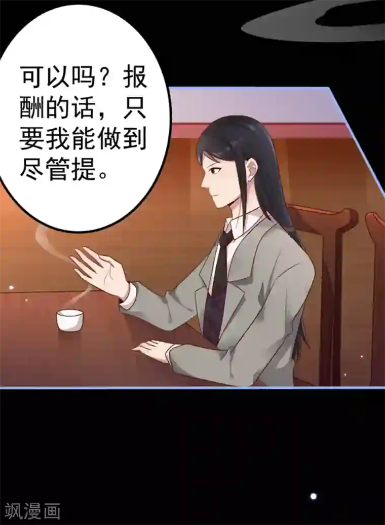 占星茶楼第15话